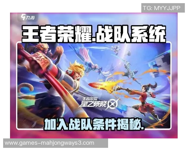 深入分析王者荣耀TES战队在赛季中的全面压制表现与战术策略